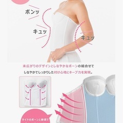 ブライダルインナー(美補正) E65の画像