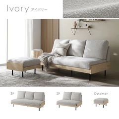 【2025秋新作】 RASIK ラシク 天然木ソファ　Lufuna 3人掛け オットマン付き　⭐︎極美品⭐︎の画像