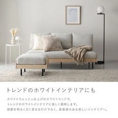 【2025秋新作】 RASIK ラシク 天然木ソファ　Lufuna 3人掛け オットマン付き　⭐︎極美品⭐︎の画像