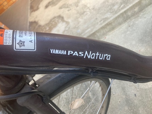 電動自転車　YMAHA PAS NATURA