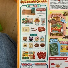 アンパンマン　パン屋さん　おもちゃの画像