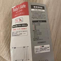 ベビーゲート　安全　長さ調整可能の画像