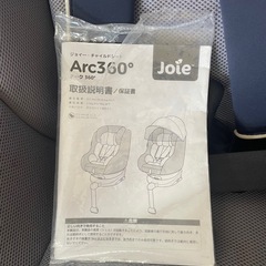 Arc360 joie  チャイルドシートの画像