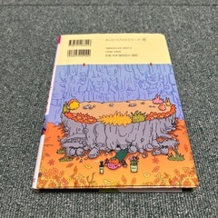 かいけつゾロリぜったいぜつめいの画像