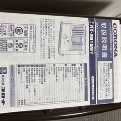 コロナ自然通気型開放式石油ストーブの画像