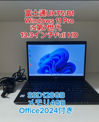 LIFEBOOK UH75／B1 i5第7世代SSD128GB Win11 13.3インチFHD (PC