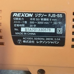 ジグソーの画像