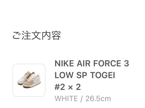 ナイキ エアフォース3 SP NIGO 26.5cm 限定