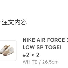 ナイキ エアフォース3 SP NIGO 26.5cm 限定の画像