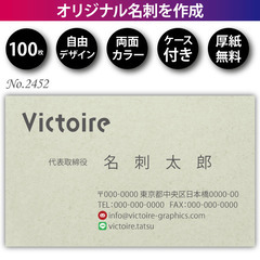 名刺印刷 100枚 両面 フルカラー 紙ケース付 No.2…