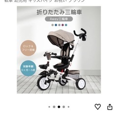 BTM子供用折り畳み三輪車の画像