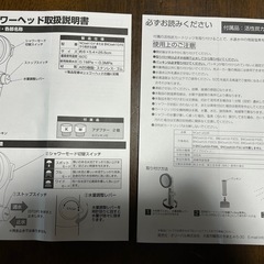 新品未使用　ナノセレブ　ウルトラファインバブル　シャワーヘッドの画像