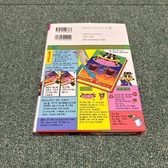 かいけつゾロリ大ぐいせんしゅけんの画像