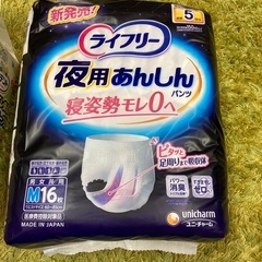 大人用　男女共用オムツ　M 86枚　未開封品の画像