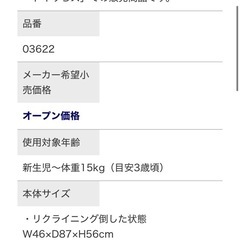 katoji    ベビーバウンサー　テーブル付き　アニマル
柄の画像