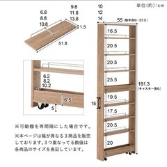 隙間収納ラック　アイリスオーヤマの画像