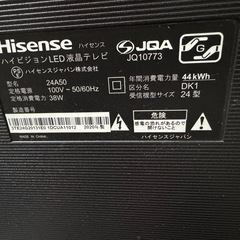 Hisense LED液晶テレビ24型 2020年製の画像