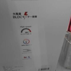 コストコ品番　73680　GEEK 大風量BLDCモーター ヘアドライヤー　A17123の画像