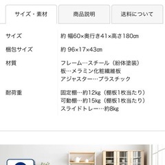 【お売りします】MODERN DECO　レンジラックの画像