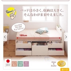 セミシングルショートベッド（マットレス付き）の画像