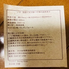 おしゃれな椅子の画像