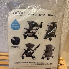 2025年8月購入　二人乗りベビーカー 二人でゴー リミテッド 　レインカバー & カップホルダー付きの画像