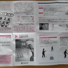 輪投げセットの画像