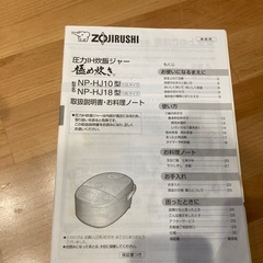 圧力IH炊飯器の画像