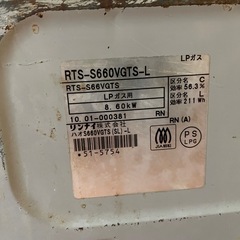 リンナイ 2バーナーガスコンロ グリル付きLPガスの画像