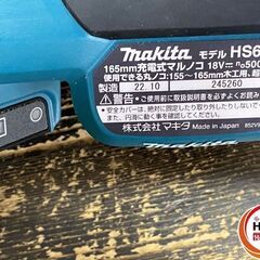【久留米】【引き取り限定】【中古品】makita マキタ HS631DZ 充電式マルノコ 165mm 回転数:5,000min-1(回転/分) 18V用 ※本体のみ(バッテリ別売) ※超美品の画像