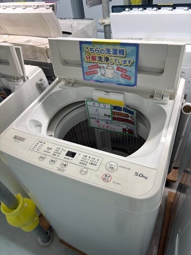 配送可【ヤマダ】【5Ｋ 洗濯機】★2023年製 クリーニング済/6ヶ月保証付き 【管理番号11611】桒