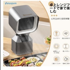 卓上レンジフード ポータブル換気扇水洗い可 持ち運び キャンプ 屋内BBQの画像