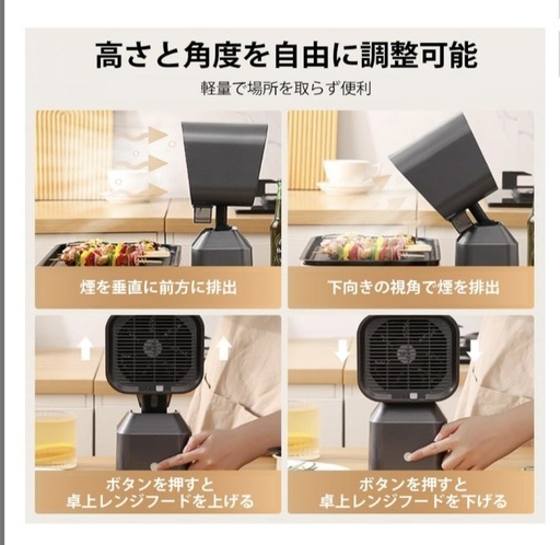 卓上レンジフード ポータブル換気扇水洗い可 持ち運び キャンプ 屋内BBQ