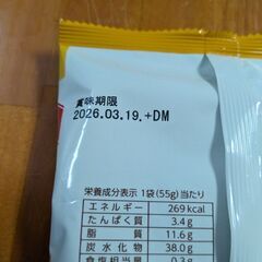 マツナガの汁粉サンド1個の画像