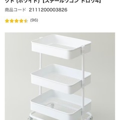 【譲渡予定者決定済】ニトリ　スチールワゴン トロリ　コンパクトタイプ　ホワイトの画像