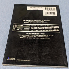 📚️PS2攻略本📚️鬼武者2　最速攻略本 FOR BEGINNERSの画像