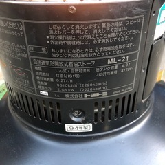 NO5013トヨトミ石油ストーブ‼️の画像