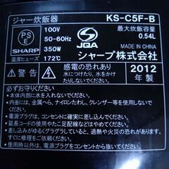 【3合】炊飯器【SHARP】の画像