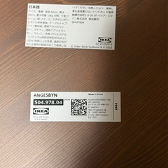 ÄNGESBYN アンゲスビーン リビングテーブルの画像