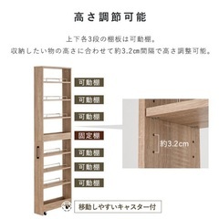 隙間収納ラック　アイリスオーヤマの画像