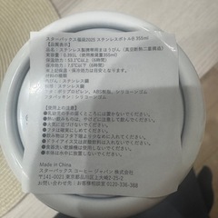 スタバタンブラーと小物入れの画像