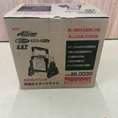 【引取限定】【新品】マキタ ML003G 充電式スタンドライト 本体のみ 1100ルーメン 40Vmax 18V 14.4V使用可能 照射角度調整240°（無段階） 【ハンズクラフト宮崎新名爪店】の画像