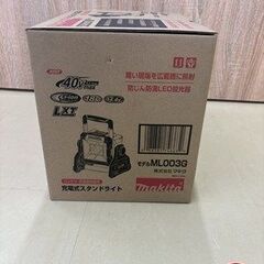 【引取限定】【新品】マキタ ML003G 充電式スタンドライト 本体のみ 1100ルーメン 40Vmax 18V 14.4V使用可能 照射角度調整240°（無段階） 【ハンズクラフト宮崎新名爪店】の画像