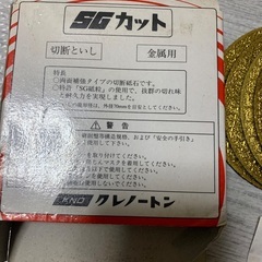 SGカット　の画像