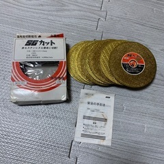 SGカット　の画像
