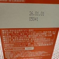 はじめてのベビーフード　緑黄色野菜とさつまいもの画像