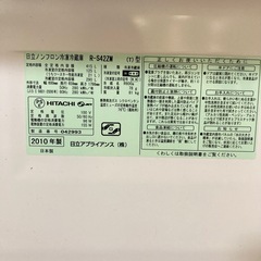 【受渡し予定者キャンセルの為 再募集】日立 HITACHI　冷蔵庫 5ドア 2010年製 の画像
