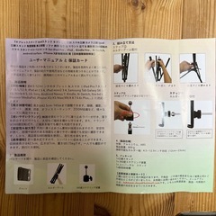 【タブレット用】三脚の画像