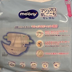 ムーニー　テープL  3パックの画像