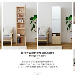 姿見　ドレッサー　収納付　スリム　コンセント付きの画像